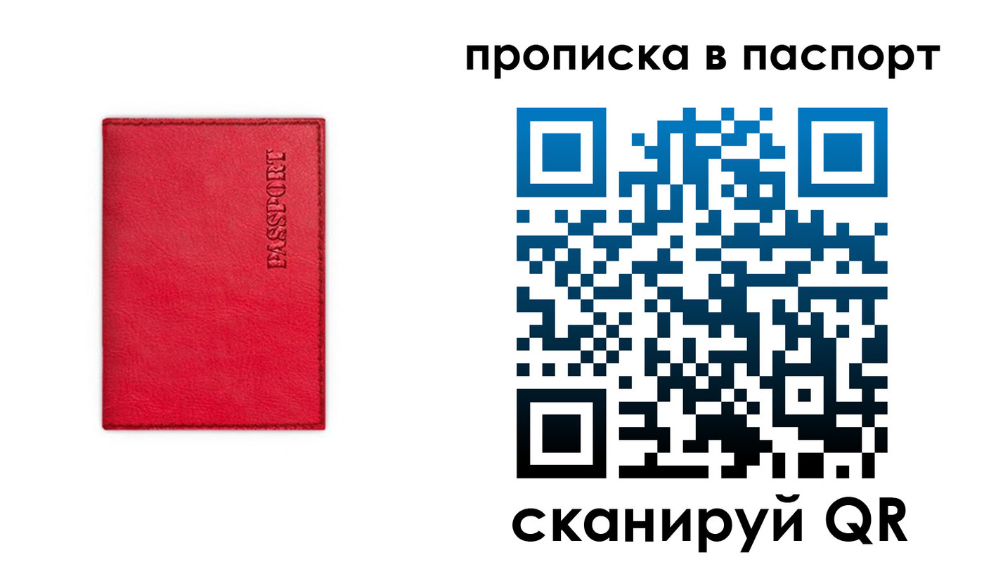 временная регистрация гарантия в Сосенском