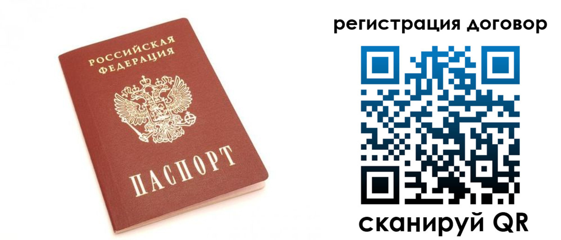 прописка регистрация в Сосенском