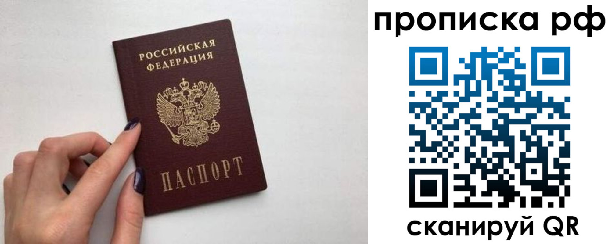 прописка в квартире в Сосенском