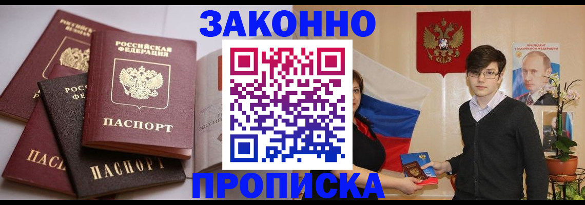 временная регистрация в квартире в Сосенском