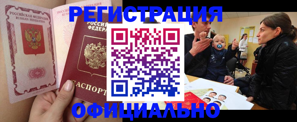 временная регистрация госуслуги в Сосенском