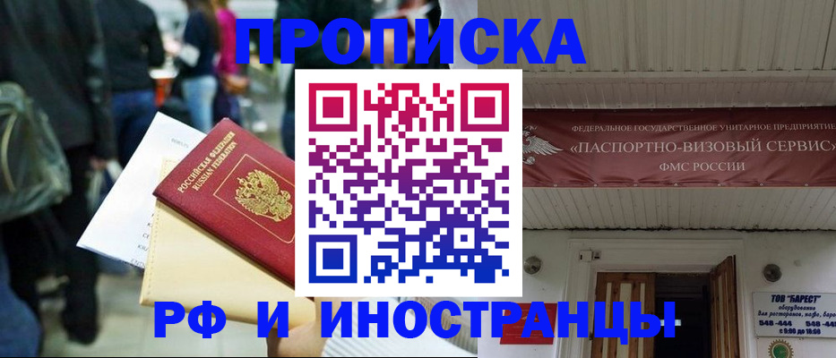 временная регистрация законно в Сосенском